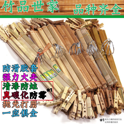 碳化防霉竹裤架家用4夹木衣架四头防蛀加长竹子8夹十字强大夹包邮 - 封面