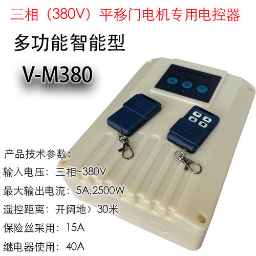 重型大率三相电动门电控箱手机