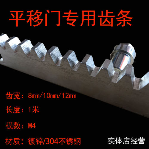 别墅大门平移门齿条传动齿条平移门电机专用齿条平移门一体机