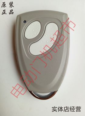 FORESEE霍斯车库门平移门别墅大门FR36AFR36B43MHz遥控器发射器