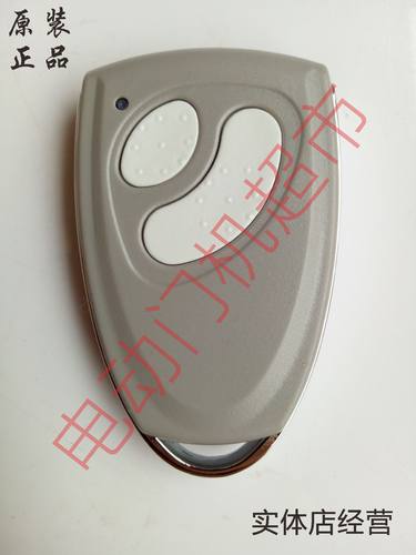 霍斯foresee车库别墅大门遥控器