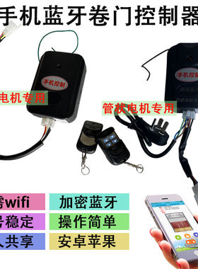 包邮手机蓝牙外挂管状无线遥控器