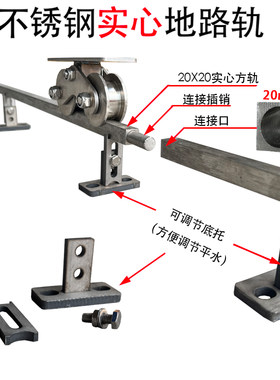 可调节高低重型不锈钢实心方轨