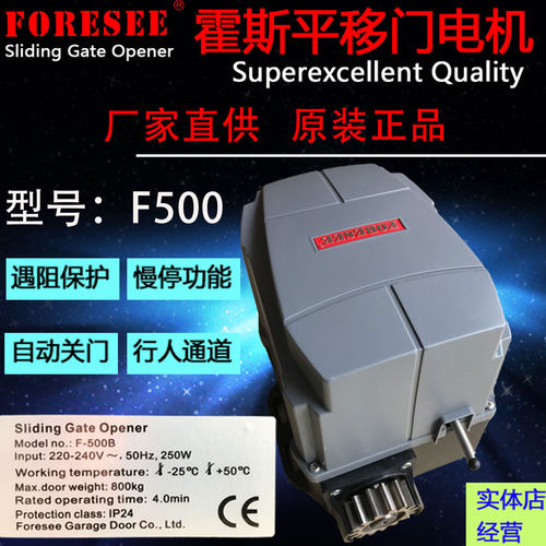 包邮原装foresee霍斯别墅平移门