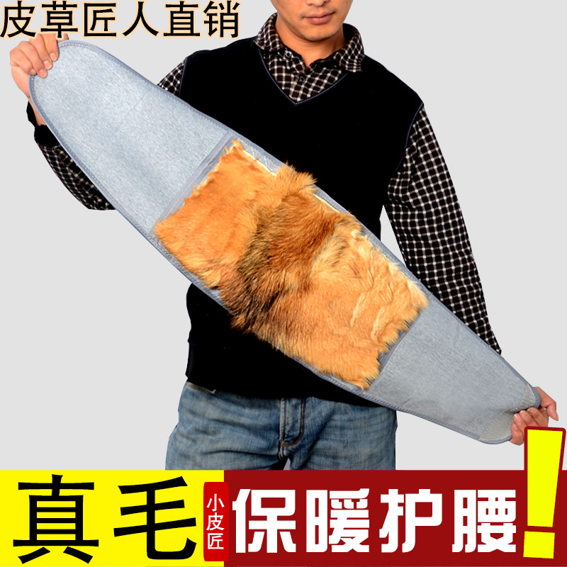 真皮毛！非羊毛护腰中老年保暖男女护胃肚子肚围成人防寒暖护腰带