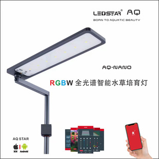 LEDSTAR AQ-N全光谱LED智能植物培育灯 LED全光谱水草灯 app控制