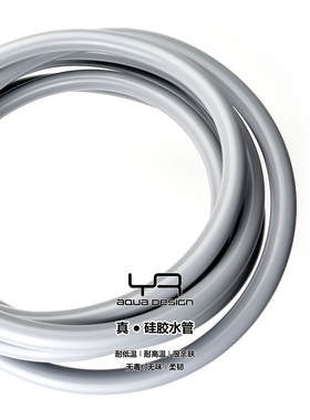 YR雨然牌食品级真硅胶灰色水管进出水过滤管无毒低唯阻燃耐高低温