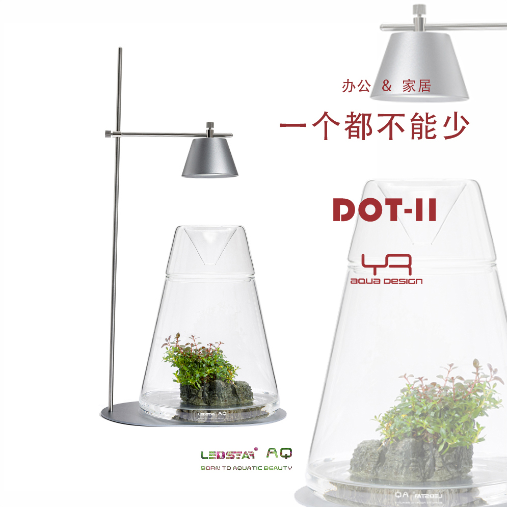 新品Ledstar雷思达微景观苔藓生态瓶植物灯套装火山瓶DOT-II RGBW