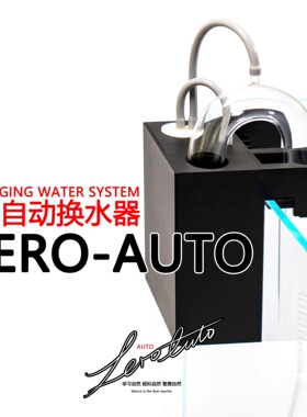 零AUTO,自动换水器，包豪斯风格：“艺术与技术的新统一”