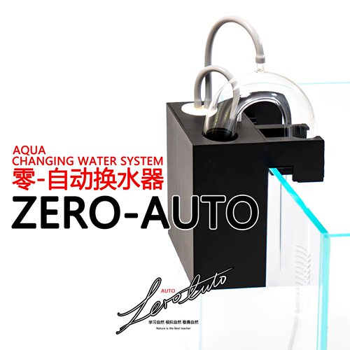 零AUTO,自动换水器，包豪斯风格：“艺术与技术的新统一”