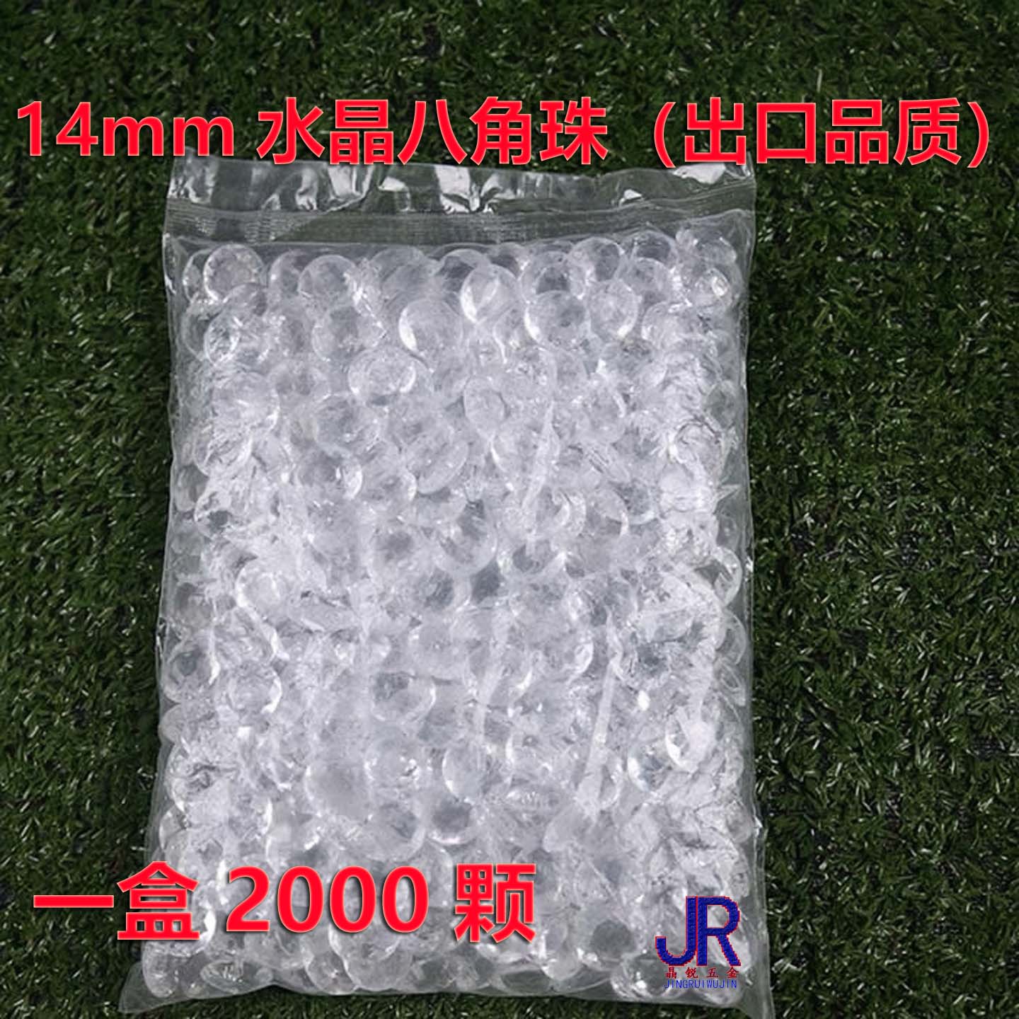 双孔单孔14mm八角珠机磨透明AB彩水晶玻璃珠帘串珠散珠子灯具配件