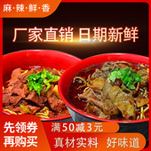 湖北特产襄阳牛肉面调味料包汤底碱水面麻辣襄樊牛杂面海带豆腐面