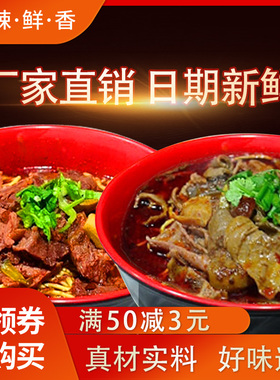 湖北特产襄阳牛肉面调味料包汤底碱水面麻辣襄樊牛杂面海带豆腐面