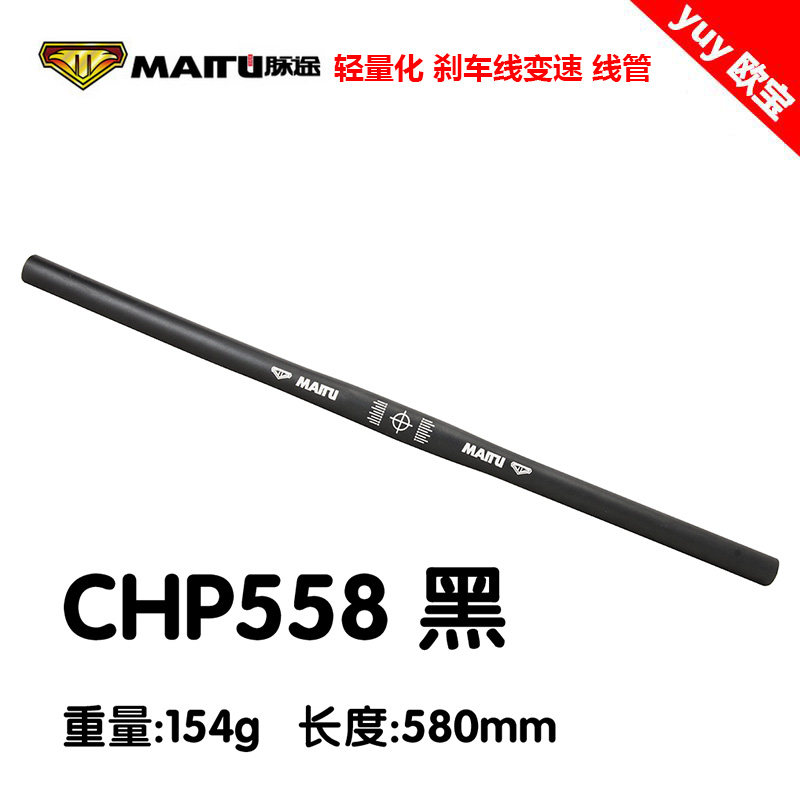 Guidon de vélo - Ref 2343351 Image 1