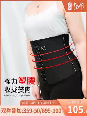 MsShe large size women's clothing 2021 new fat sister corset corset belt waist seal postpartum plastic belt shaping underwear