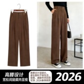 高腰阔腿休闲裤 垂感显瘦休闲百搭直筒长裤 西装 女 裤 2026春秋新款