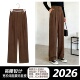 女 裤 西装 垂感显瘦休闲百搭直筒长裤 2026春秋新款 高腰阔腿休闲裤