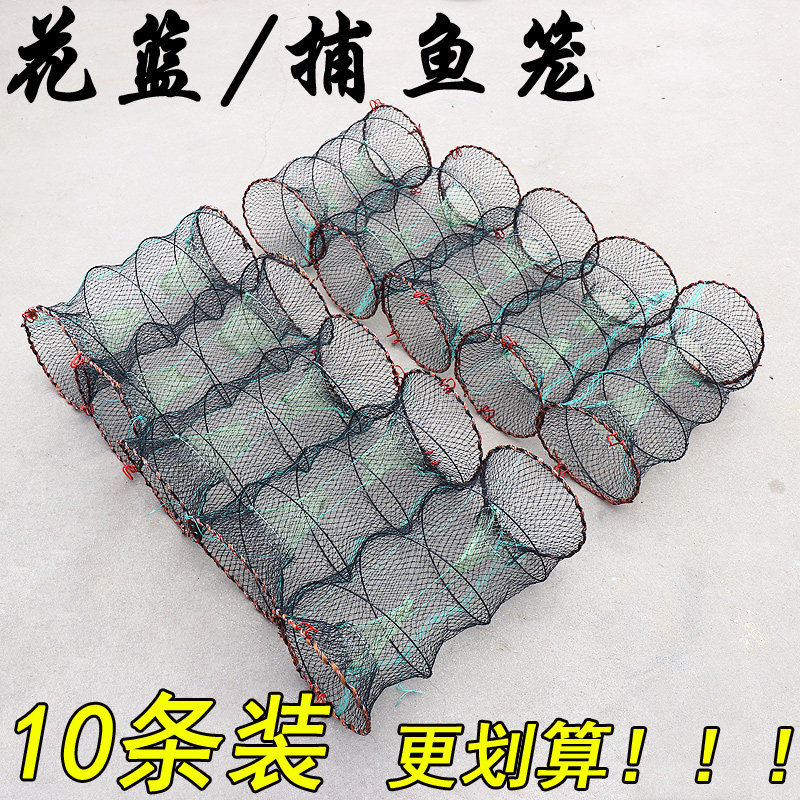 5条10条捕鱼笼花篮捕渔网鱼网鲫鱼黑鱼笼甲鱼笼自动折叠抓鱼工具