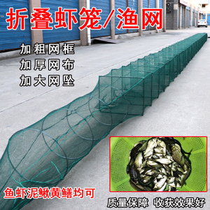 虾笼渔网鱼网龙虾网笼捕鱼鱼笼地网专用笼抓鱼泥鳅黄鳝笼子捕虾网