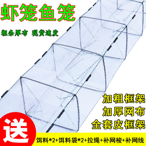 虾笼白色渔网鱼网鳝鱼鱼笼捕鱼笼折叠龙虾网捕虾网加厚泥鳅黄鳝笼