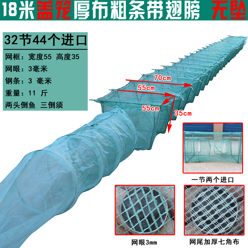 带翅膀盖笼渔趣捕鱼笼虾网螃蟹笼