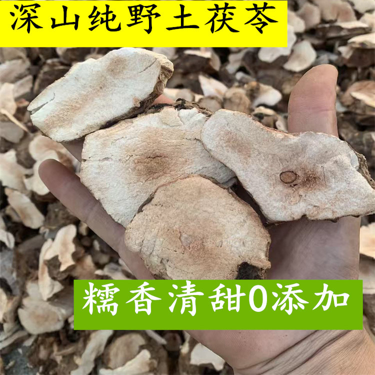 农家直发深山无硫粉质白肉土茯苓新鲜中药材广东靓汤500g干货天然