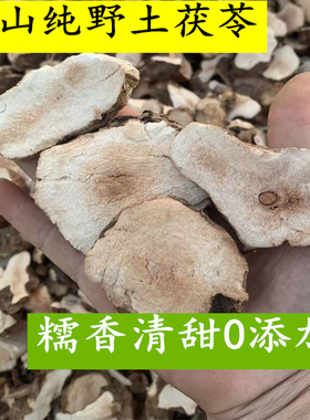 农家直发深山无硫粉质白肉土茯苓新鲜中药材广东靓汤500g干货天然
