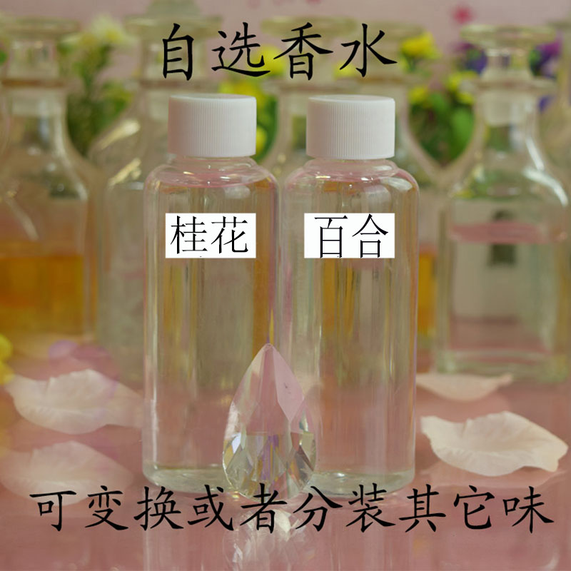 小雏菊香味散装香水女士持久淡香学生自然清新男小雏菊韵味蓝海洋