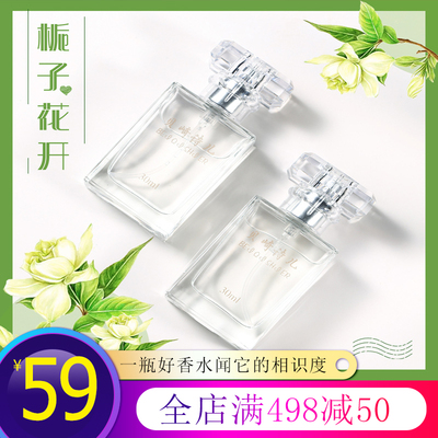 迷你口袋香水清新喷雾栀子花香体学生彩妆美妆工具之女生自然淡香