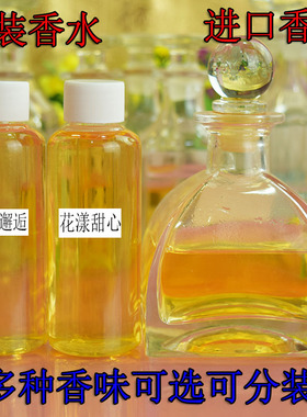 散装香水毒药男女士持久留香72小时商场同款coco香水古龙邂逅冷水