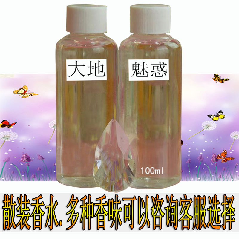 纯栀子花香味散装香水清新持久女士淡香学生自然法国天然茉莉味男