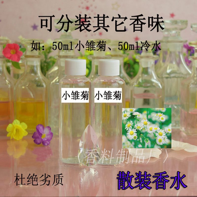 商场同款散装香水粉邂逅反转巴黎COCO小姐白茶桅子花香水粉红魅惑