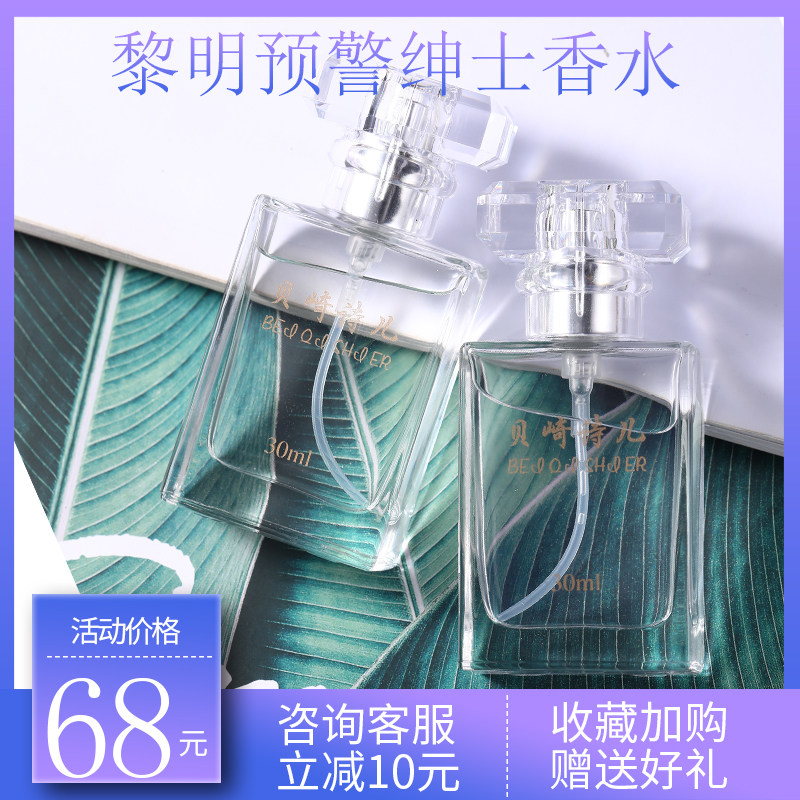 香水家用香体卧室全身汽车持久留香邂逅中性花果香调瓶装礼盒包装