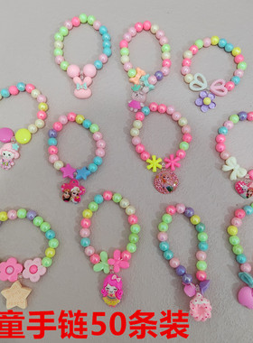 儿童新款手链卡通可爱公主饰品手工手链手串宝宝女童可爱礼物
