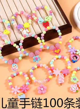 爆款儿童手链便宜小女孩可爱卡通公主手链手串宝宝舞蹈表演礼物