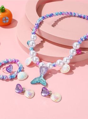 儿童项链公主女孩女宝宝首饰配饰配饰美人鱼尾巴贝壳项链手链套装