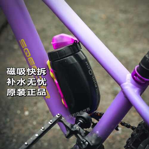 FIDLOCK TWIST彩色定制磁吸水壶套装车山地车骑行水壶架快拆