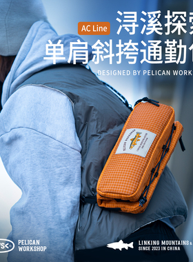 鹈鹕钓  PWS 单肩斜挎通勤包 户外收纳包 小物钓收纳包