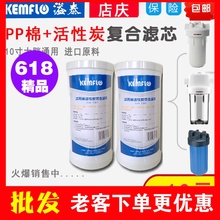 康富乐净水器前置过滤10寸大胖PP棉活性炭复合滤芯270-1391KFW40L