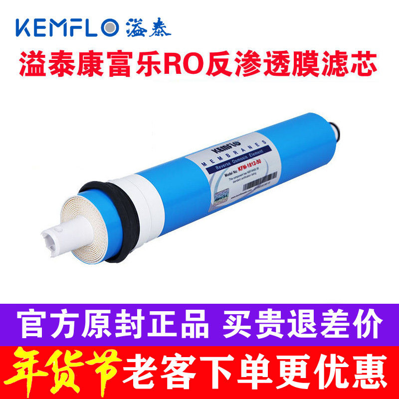 溢泰净水器滤芯 RO反渗透膜2812-400加仑1812- 50G 75G 陶氏膜片