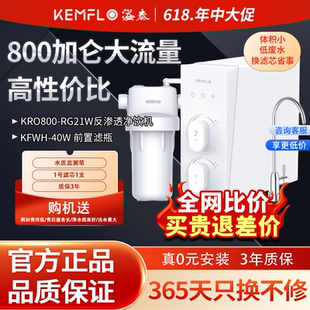 溢泰凈水器廚下大流量600UF2濾芯 RG21W RO反滲透凈水機KR0800
