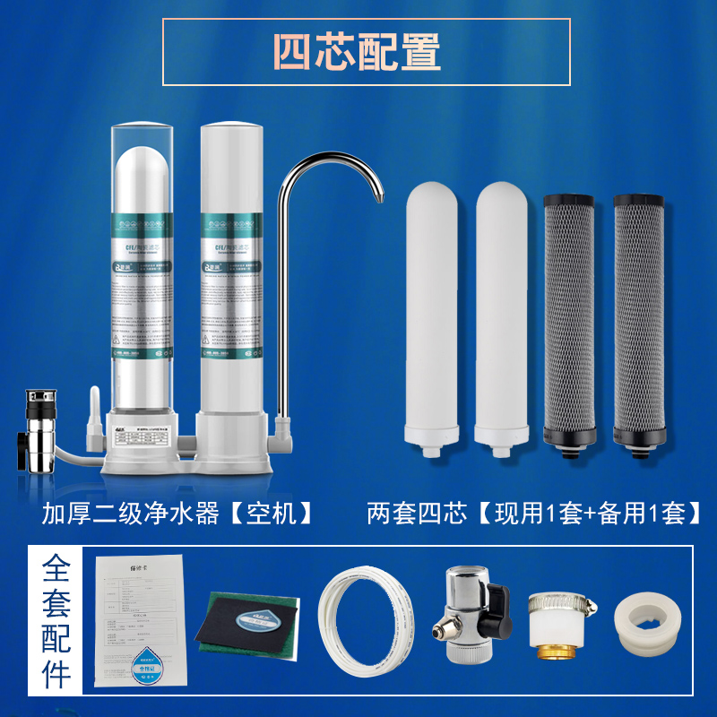 碧澜净水器家用直饮机可视水陶瓷龙头可清洗净水机自来水过滤净化