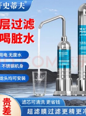 家用意开史蒂夫净水器复洗超滤膜