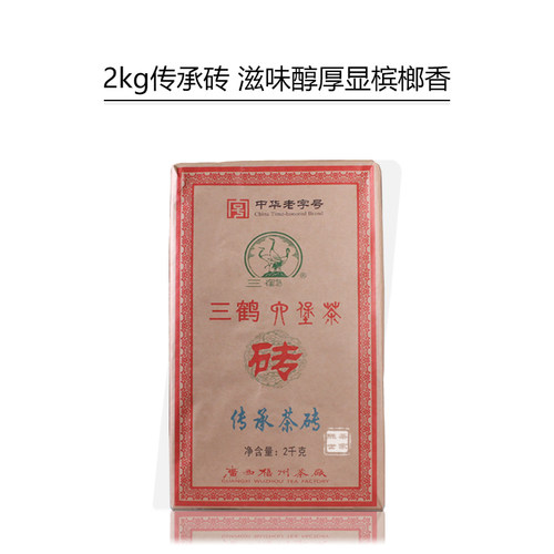 三鹤2017陈化传承滋味六堡茶