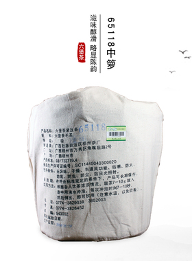 三鹤65118中箩六堡茶2016年陈化广西梧州茶厂一级6.5公斤价