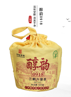 三鹤醇韵0918六堡茶600克2019年陈化浓爽生津甘甜梧州茶厂