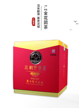 金花茂盛菌香1.2kg团茶三鹤梧州