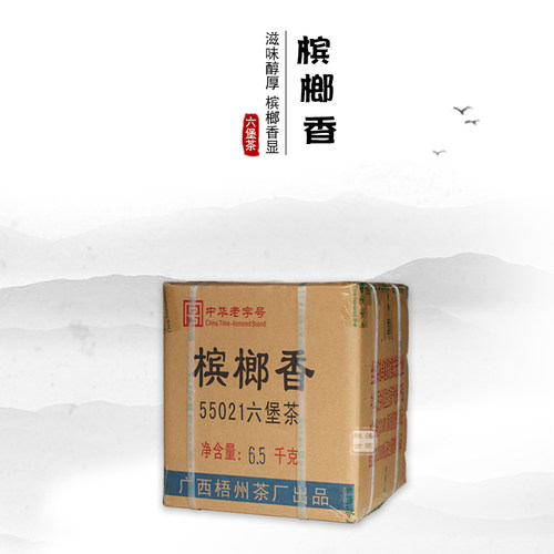 槟榔香55021三鹤广西梧州茶厂