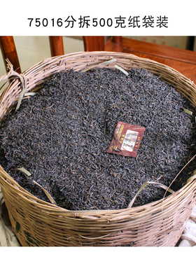 陈茶世家三鹤75016中萝分装500克纸袋装梧州茶厂黑茶