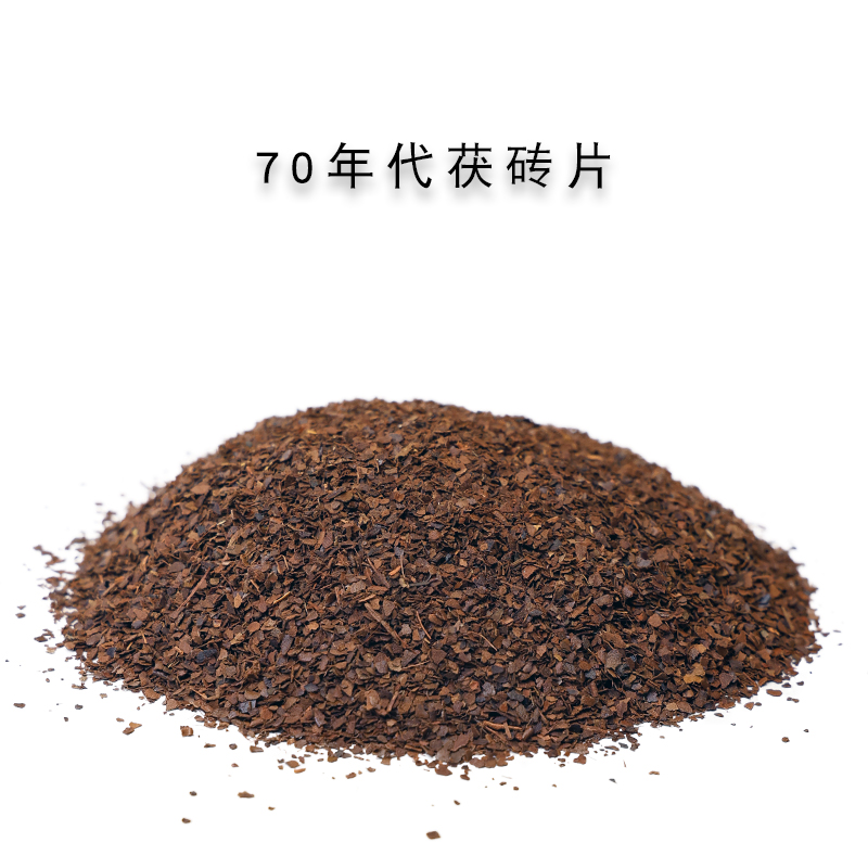 70年代茯砖片三鹤梧州茶厂六堡茶